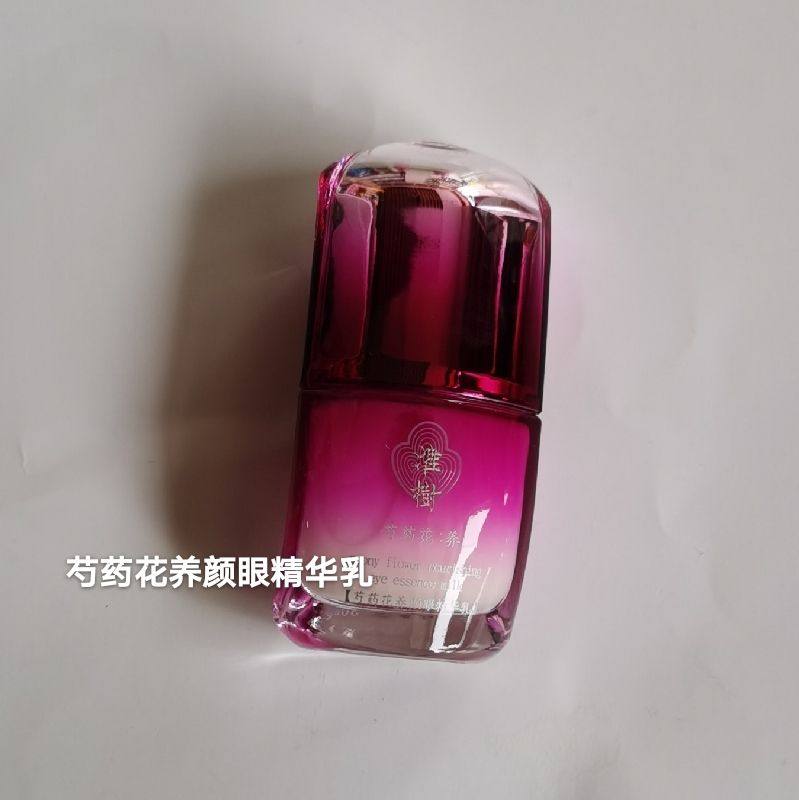 淮树化妆品旗舰淮树芍药花养颜眼精华乳眼霜祛艳纹眼袋专柜正品