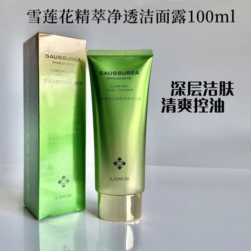 淮树深层清洁丰富油性