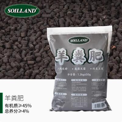 发酵羊粪肥有机农家肥