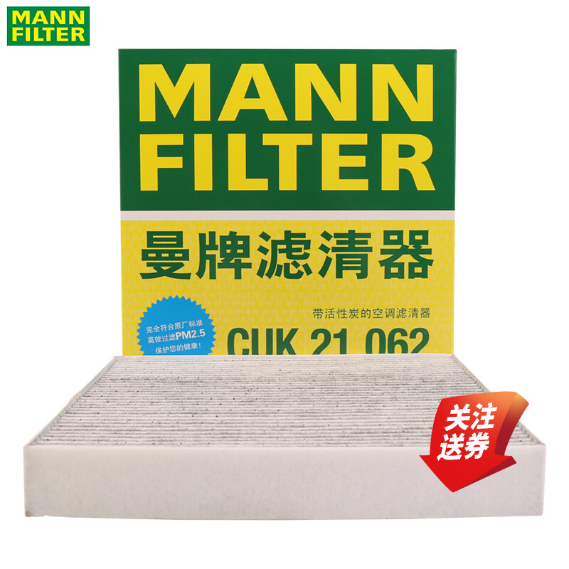 本田CRV飞度XRV十代思域冠道缤智凌派空调滤芯格清器曼牌CUK21062