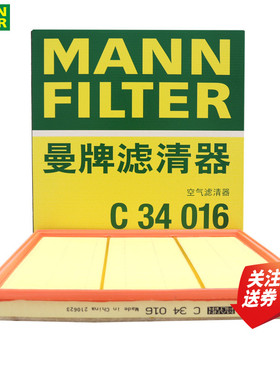 15-22款哈弗H9空滤2.0T 2.0TD汽油柴油版空气滤芯格清曼牌C34016