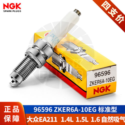 【NGK火花塞授权店】大众EA211