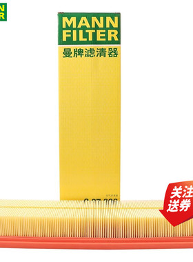 适配16-19款标致308 1.6L 308S空滤空气滤芯格曼牌滤清器C37306