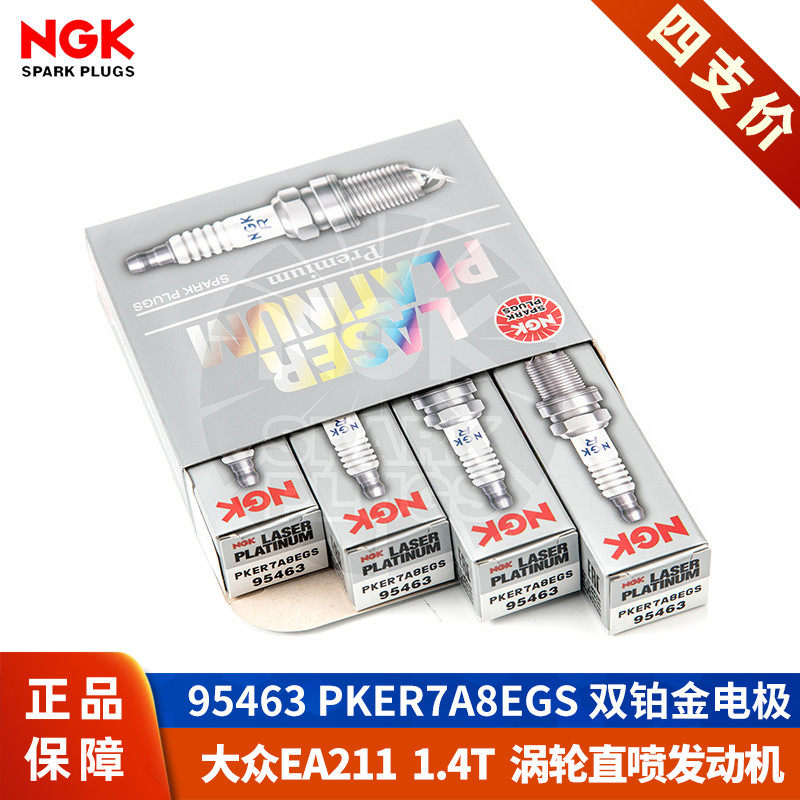 NGK火花塞大众EA211凌渡新速腾1.4T高尔夫7奥迪A3途安L途岳探歌Q3