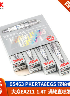 NGK火花塞大众EA211凌渡新速腾1.4T高尔夫7奥迪A3途安L途岳探歌Q3
