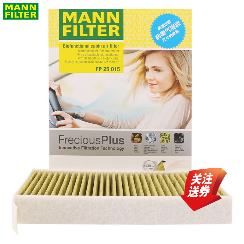 曼牌多效空调滤FP25015*2特斯拉
