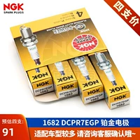 [Ngk Adurired Store] Wuling/Baojun Spulful