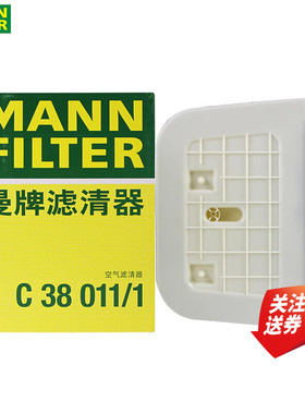 大众途锐Q8奥迪Q7保时捷卡宴混动空滤空气滤芯格清器曼牌C38011/1
