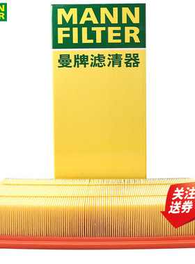 适配广汽传祺M8 GS8 2.0T空滤空气滤芯格曼牌滤清器C36041