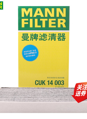 19-24款日产经典轩逸/新骐达启辰D60空调滤芯格清器曼牌CUK14003