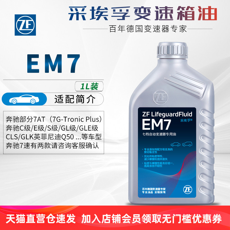 1L装 奔驰C级/E级/SLK级/GL级/威霆唯雅诺等