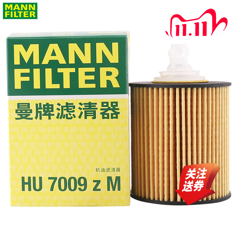曼牌机油滤清器HU7009ZM雷克萨斯