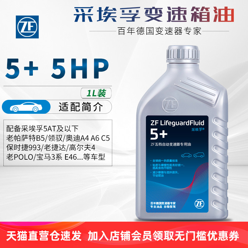 5HP 1L装 保时捷993/老捷达/宝马3系E46等车