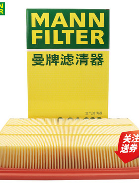 适配国五比亚迪唐2.0T唐DM混动空滤空气滤芯格曼牌滤清器C34022