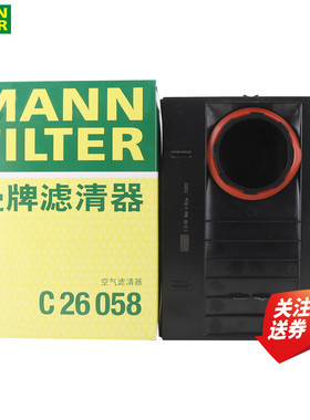 保时捷Macan S Turbo GTS迈凯马肯空滤空气滤芯格清器曼牌C26058
