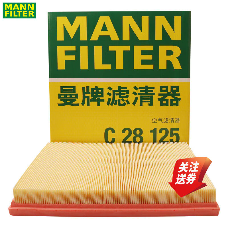 宝马X5 X6 3.0T 535 GT 7系740Li X3 X4空滤空气滤芯格曼牌C28125
