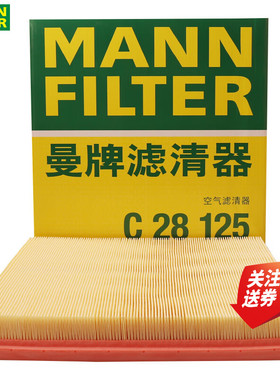 宝马X5 X6 3.0T 535 GT 7系740Li X3 X4空滤空气滤芯格曼牌C28125