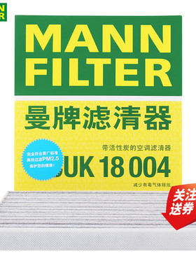 经典轩逸日产骊威启辰D50 R50 M50V空调滤芯格滤清器曼牌CUK18004