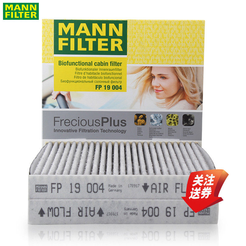 德国曼牌多效酚空调滤FP19004