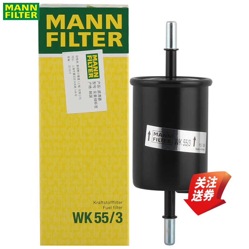 曼牌汽油滤清器WK55/3适配长安