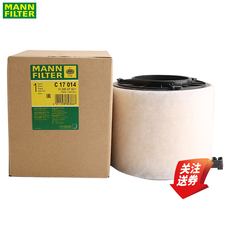 曼牌空气滤清器C17014奥迪RS4RS5