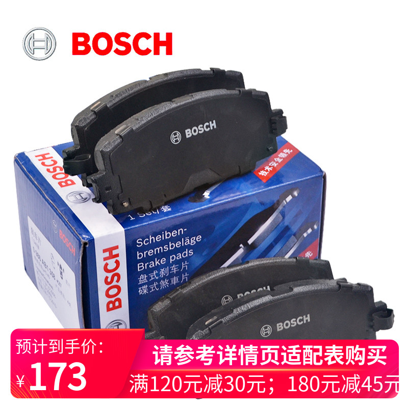 Toyota Reiz 05-17 paragraph 2.0T 2.5L 3.0 Brake pads Bosch front wheel braking Front piecein the Car/Articles/Fitting/Refit , Auto Parts and Accessories , Brake system , Brake Pads  category - from Buy2taobao.com to provide professional Taobao agent buy service