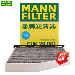 大众CC途观迈腾帕萨特高尔夫途安奥迪Q3空调滤芯格清曼牌CUK29061