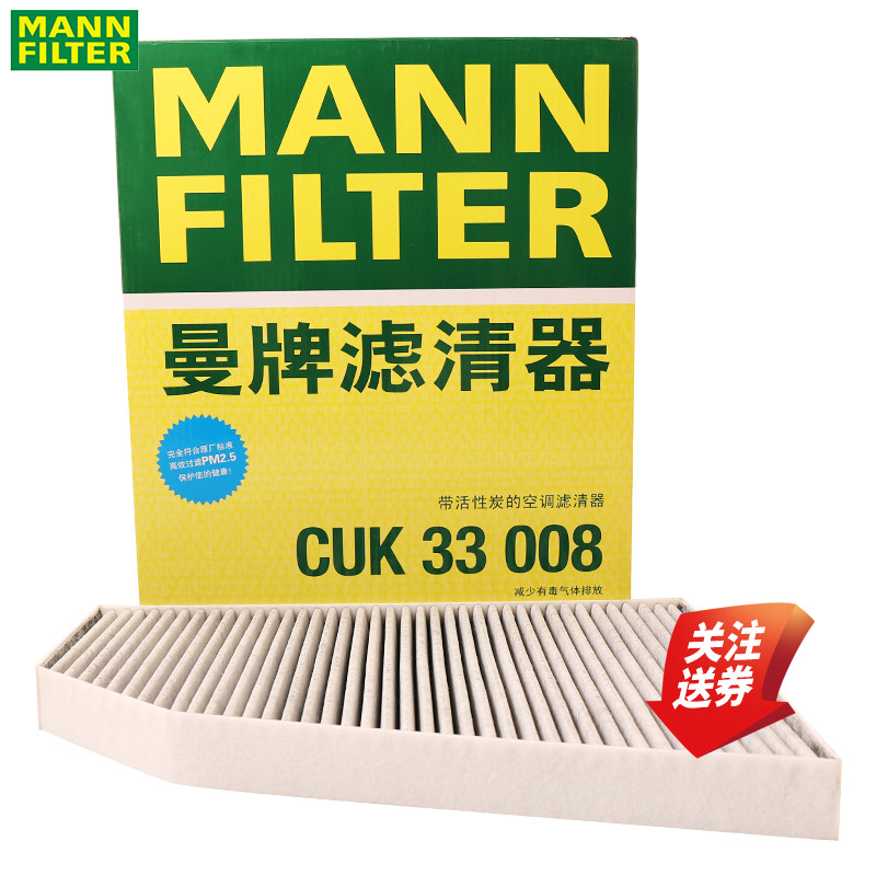 曼牌内外置空调滤清器MODELX