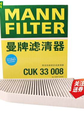 特斯拉MODEL X modelx内外置空调滤芯格曼牌CUK33008+CUK52006-2