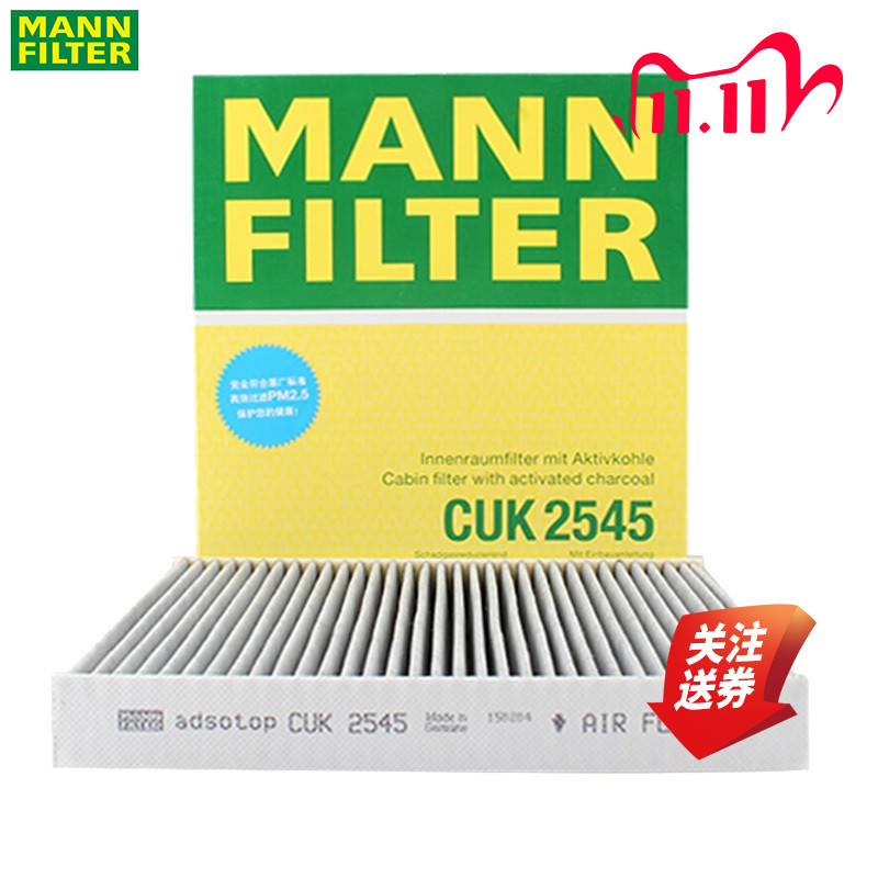 曼牌空调滤清器CUK2545奔驰G大众