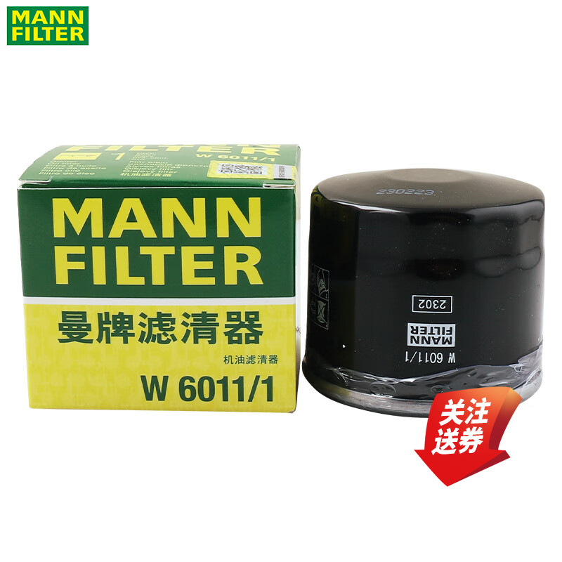 曼牌机油滤清器W6011/1奔驰smart