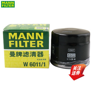 14款 451机滤机油滤芯格曼牌滤清W6011 奔驰smart 1.0 fortwo