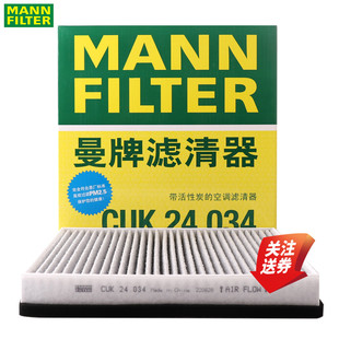 适配威马EX5 EX5Z EX6 PLUS W6空调滤芯空调格曼牌滤清器CUK24034