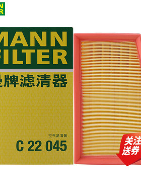 适配菲亚特菲翔1.4T致悦空滤空气滤芯空气格曼牌滤清器C22045