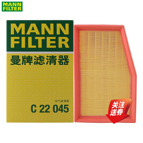 曼牌空气滤清器C22045适配菲亚特