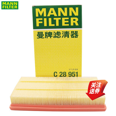 曼牌空气滤清器C28951*2宝马M760