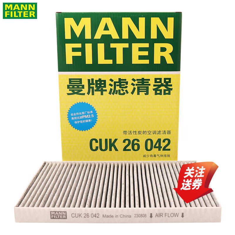 曼牌内外置空调滤清器MODELS