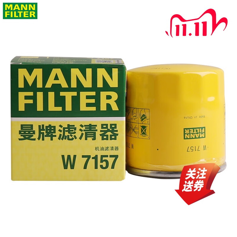 曼牌机油滤清器W7157大众EA211