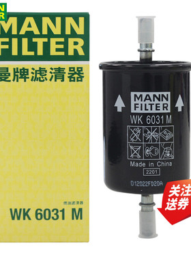 标致408 308 5008雪铁龙C4L天逸C5世嘉汽油滤芯格燃油曼牌WK6031M