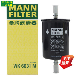 标致408 308 5008雪铁龙C4L天逸C5世嘉汽油滤芯格燃油曼牌WK6031M