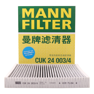 威朗昂科威君越君威迈锐宝XL探界者空调滤芯格清器曼牌CUK24003/4