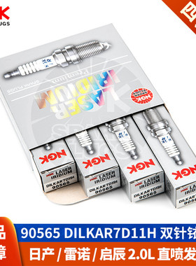 NGK火花塞DILKAR7D11H适配新奇骏2.0逍客新天籁科雷傲科雷嘉原厂