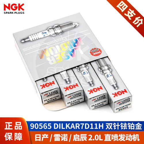 【NGK火花塞授权店】适配日产
