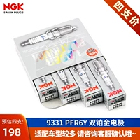 [Уполномоченный магазин] Япония NGK Spark Smooth Self -Self -necity