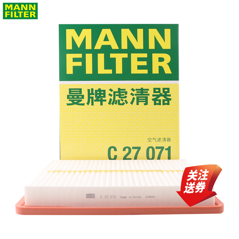 曼牌空气滤清器C27071适配荣威MG