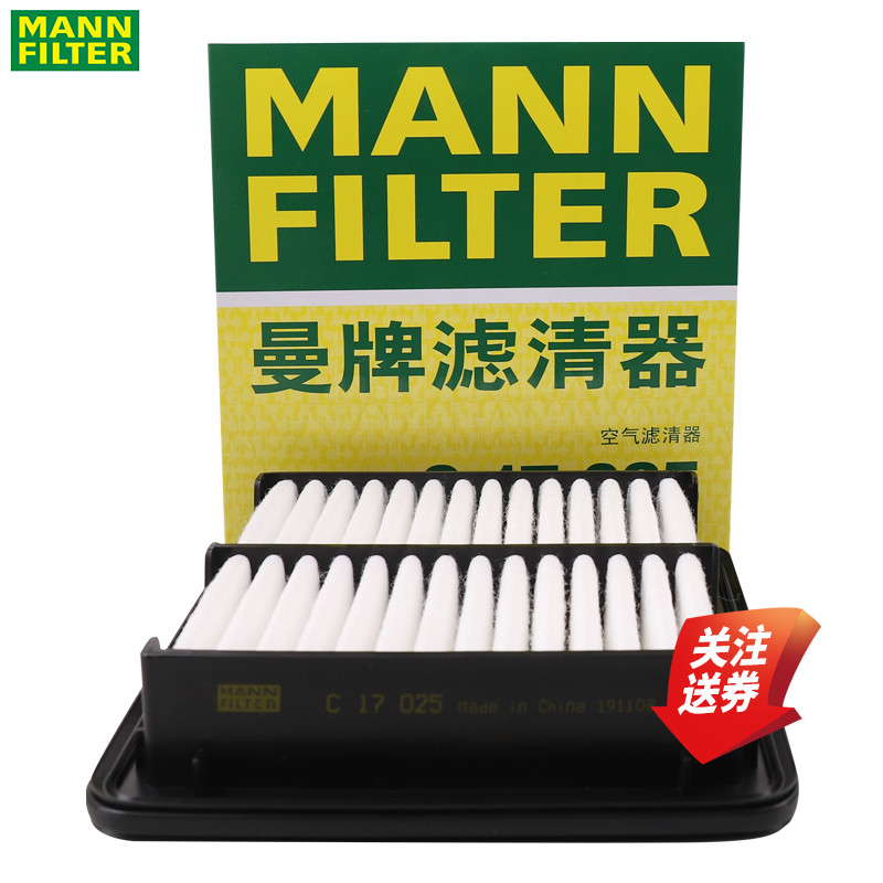 曼牌空气滤清器C17025适配思域