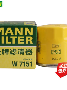 曼牌机油滤清器W7151宝骏五菱