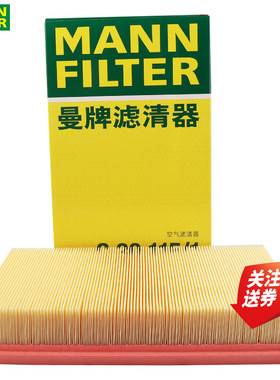 捷豹XF XJL XJ S-Type Stype空滤空气滤芯格曼牌滤清器C30115/1