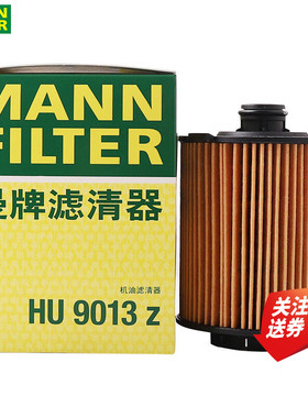 沃尔沃XC60 XC90 S60 S60L S90 XC40机滤机油滤清器曼牌HU9013Z