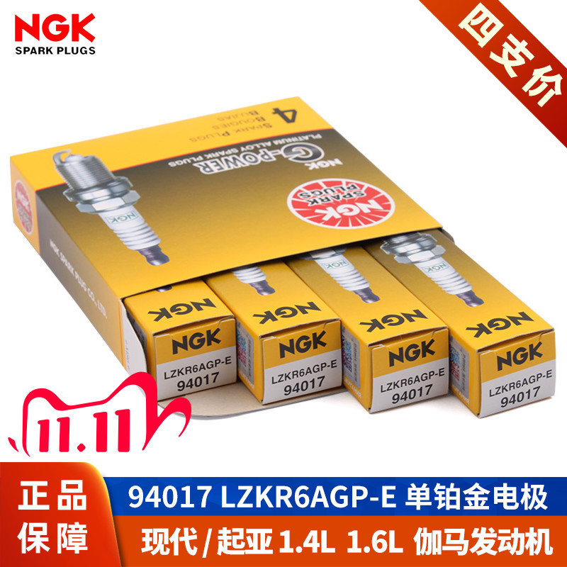 【NGK火花塞授权店】起亚现代